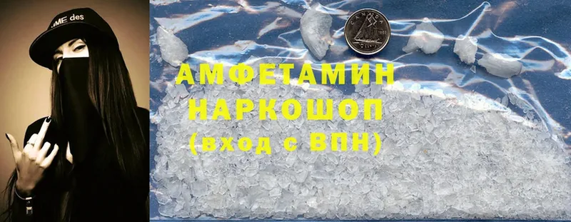 Amphetamine 98% Унеча